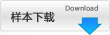 電機(jī)樣本