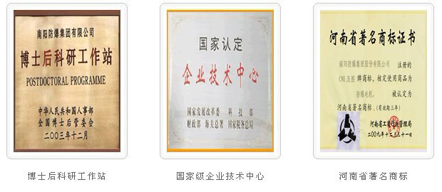 榮譽(yù)資質(zhì)1