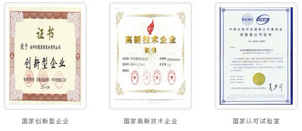 榮譽(yù)資質(zhì)2