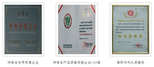 榮譽(yù)資質(zhì)3