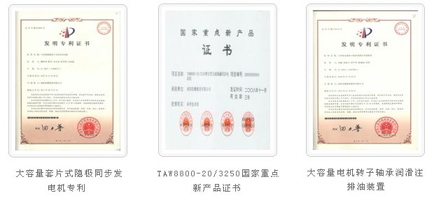 榮譽(yù)資質(zhì)13